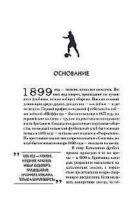 FK Barselona. Viss par lielo Spānijas klubu