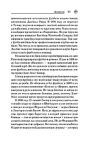 FK Barselona. Viss par lielo Spānijas klubu