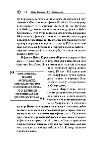 FK Barselona. Viss par lielo Spānijas klubu