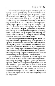 FK Barselona. Viss par lielo Spānijas klubu