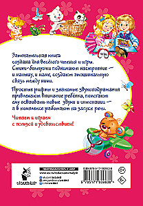 Rhymes for Little Ones