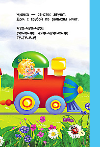 Rhymes for Little Ones