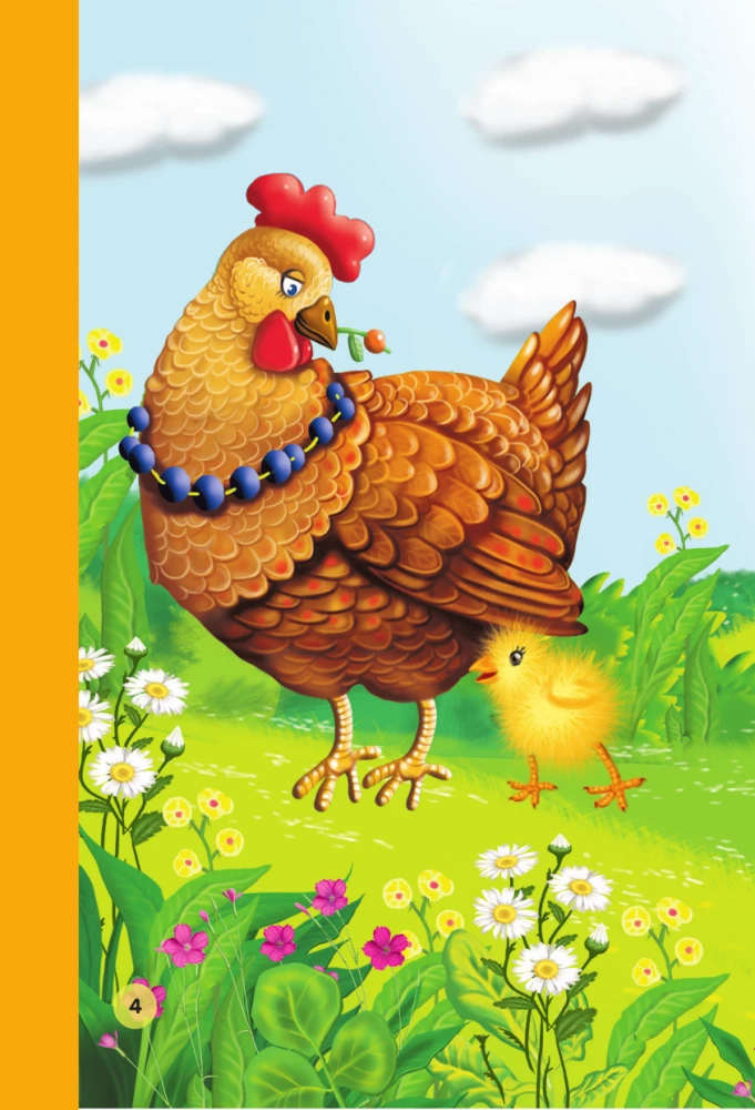 Rhymes for Little Ones