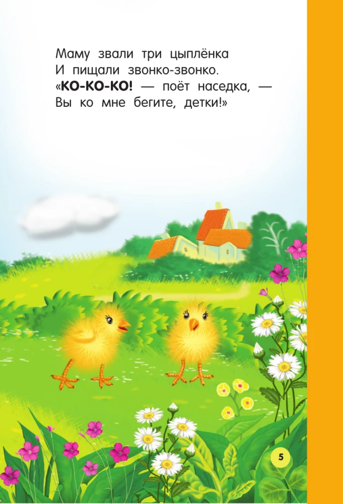 Rhymes for Little Ones