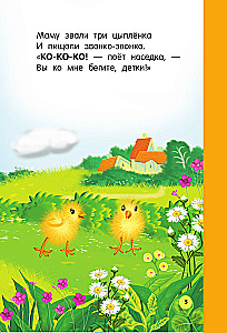 Rhymes for Little Ones