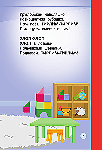 Rhymes for Little Ones