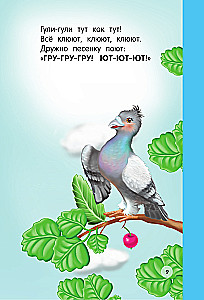 Rhymes for Little Ones