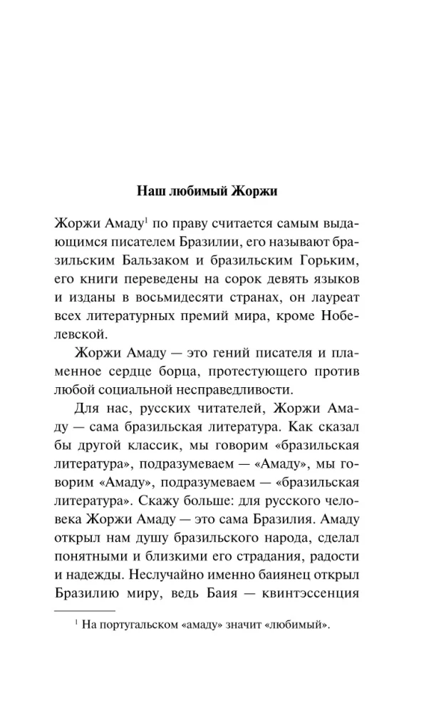 Odkrycie Ameryki przez Turków