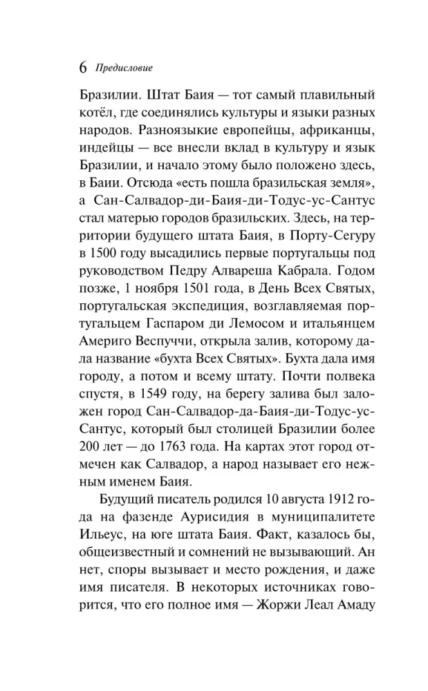 Odkrycie Ameryki przez Turków