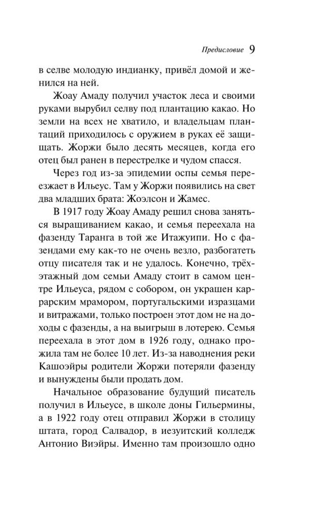 Odkrycie Ameryki przez Turków