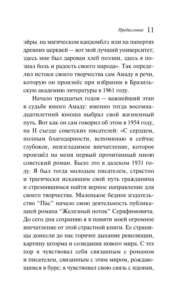 Odkrycie Ameryki przez Turków