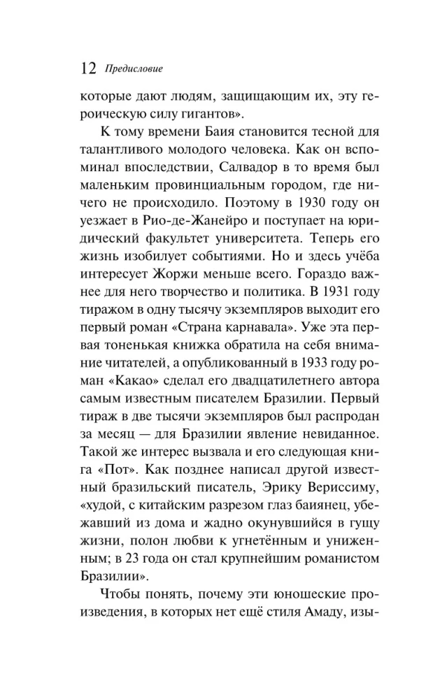 Odkrycie Ameryki przez Turków