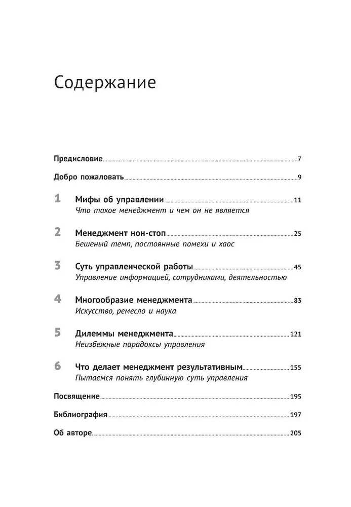 Real Management. Common Sense Instead of Managerial Myths