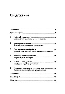 Real Management. Common Sense Instead of Managerial Myths