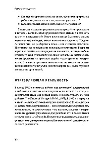 Real Management. Common Sense Instead of Managerial Myths