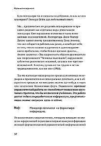 Real Management. Common Sense Instead of Managerial Myths