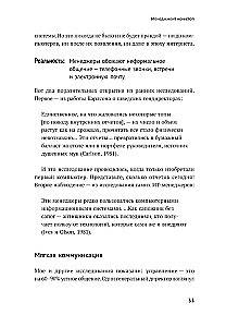 Real Management. Common Sense Instead of Managerial Myths