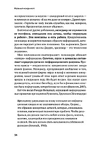 Real Management. Common Sense Instead of Managerial Myths