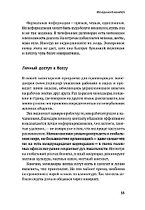 Real Management. Common Sense Instead of Managerial Myths