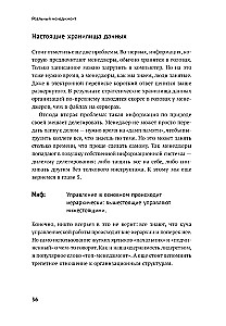 Real Management. Common Sense Instead of Managerial Myths