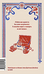 Troje w łódce, nie licząc psa