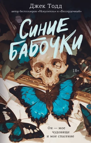 Zilās tauriņi