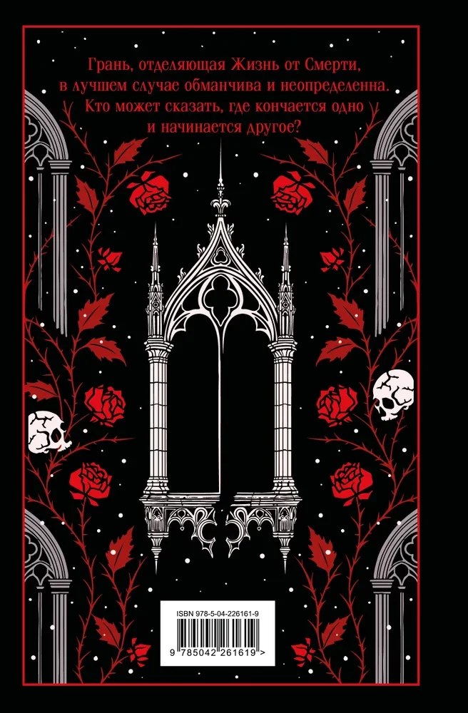 Падение дома Ашеров (подарочное издание)