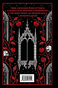 Падение дома Ашеров (подарочное издание)