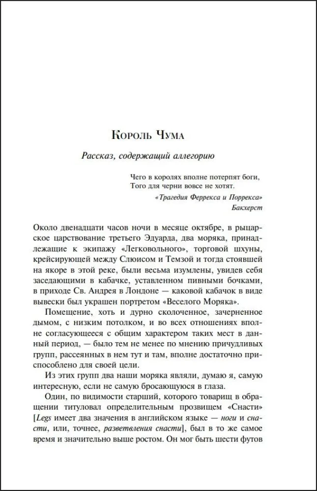 Падение дома Ашеров (подарочное издание)