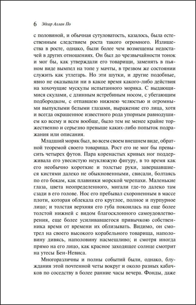 Падение дома Ашеров (подарочное издание)