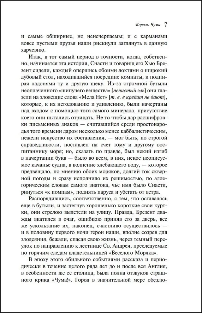 Падение дома Ашеров (подарочное издание)