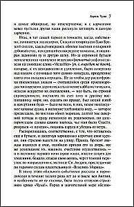 Падение дома Ашеров (подарочное издание)