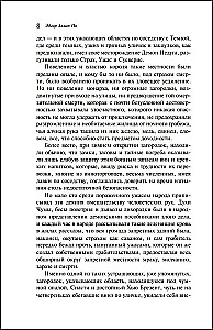 Падение дома Ашеров (подарочное издание)