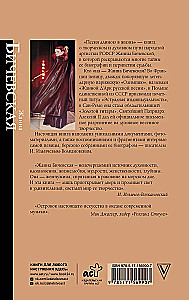 Žanna Bičevskaja. Daina ilgiu, gyvenimas