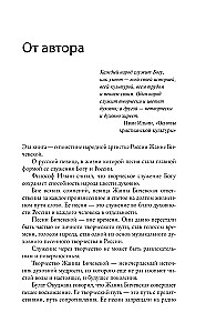 Žanna Bičevskaja. Daina ilgiu, gyvenimas