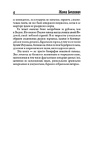 Žanna Bičevskaja. Daina ilgiu, gyvenimas