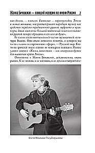 Žanna Bičevskaja. Daina ilgiu, gyvenimas