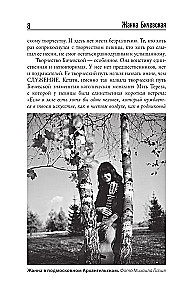 Žanna Bičevskaja. Daina ilgiu, gyvenimas