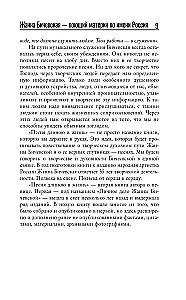 Žanna Bičevskaja. Daina ilgiu, gyvenimas