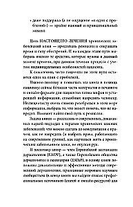Ādas veselības noslēpumi. Profesionāla padomi par to, kā novērst hronisku slimību saasinājumus un izveidot kopšanu, kas atbrīvos ādu no iekaisumiem