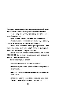Ādas veselības noslēpumi. Profesionāla padomi par to, kā novērst hronisku slimību saasinājumus un izveidot kopšanu, kas atbrīvos ādu no iekaisumiem