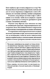 Ādas veselības noslēpumi. Profesionāla padomi par to, kā novērst hronisku slimību saasinājumus un izveidot kopšanu, kas atbrīvos ādu no iekaisumiem