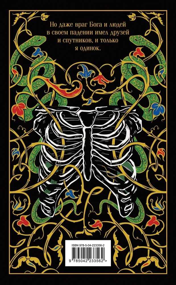 Frankenstein, or the Modern Prometheus (gift edition)