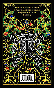 Frankenstein, or the Modern Prometheus (gift edition)