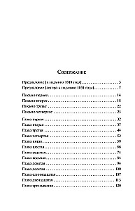 Frankenstein, or the Modern Prometheus (gift edition)