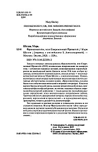 Frankenstein, or the Modern Prometheus (gift edition)