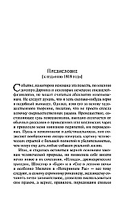 Frankenstein, or the Modern Prometheus (gift edition)