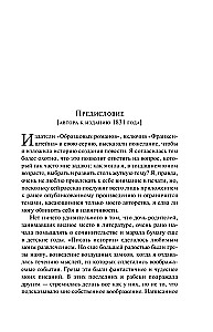 Frankenstein, or the Modern Prometheus (gift edition)