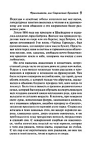 Frankenstein, or the Modern Prometheus (gift edition)