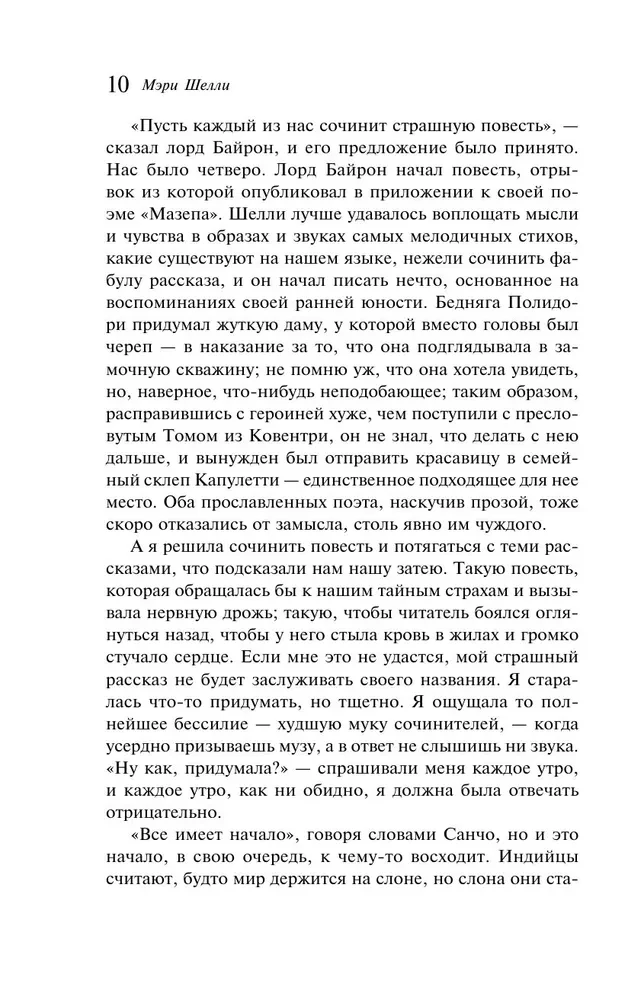 Frankenstein, or the Modern Prometheus (gift edition)